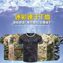 Summer dress thin outdoor cold performance mens short sleeve youth short summer summer large size military training T-shirt