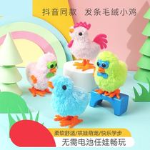 Jumping chicken toys for children walking little yellow chicken Net red trembles with decompression plush Cute kindergarten pet