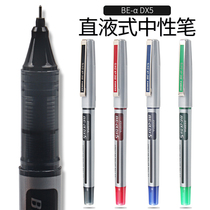 Japanese zebra zebra gel pen be-α DX5 straight liquid type full needle tube signature pen JB4 signature pen 0 5mm water pen notes exam students use Office Business black blue green red
