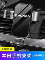 Suitable for Honda Ten Generation Accord CRV Civic Crown Road inspire Fit Bingzhi URV car phone holder