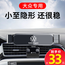 Volkswagen New Santana Lingcrossing CC Golf 7 8 Cargia Travel POLO Car-carrying Special bracket Navigation frame