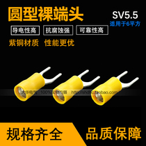 KF XMK national competition cold pressing terminal SV5 5-5 fork U-shaped terminal copper tin plating solder