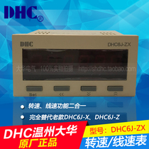 Wenzhou Dahua new line speed meter tachometer DHC6J-ZX instead of DHC6J-X DHC6J-Z