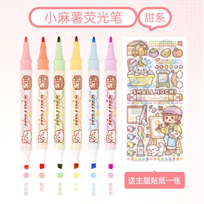 duga多加小麻薯國風按動螢光筆小學生用記號筆劃重點大容量標記筆 - 淘集运代购|台湾集运|淘宝商品代购|中国商品代购