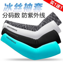 Rock Brothers sun protection sleeves ice silk breathable driving cycling and running sleeves for men and women outdoor arm sleeves for summer