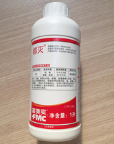 Fumei is killing suspension mosquito fly cockroach jumping Zhejiang Shanghai Anhui