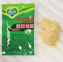 10g green leaf cockroach bait German cockroach cockroach medicine cockroach killing and clearing granules 10 bags 12 0 yuan