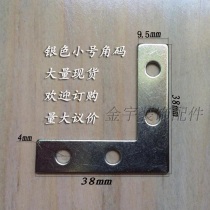 Hardware photo frame corner code Solid angle iron sheet frame decoration Hardware accessories Cross-stitch clock frame Two-eye photo frame accessories Small corner