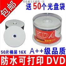KDA Waterproof Printable DVD-R Waterproof Printable Disc dvd Printable DVD Disc Blank Burner