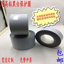 7C high - viscosity PE black and white protective film tape Aluminum alloy door and window stainless steel plate mucous film elevator protection film