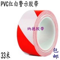 PVC red and white warning tape Floor tape Field Crossing tape Location tape 33 m 17 m