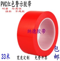 PVC red warning tape Floor tape Field Critical tape located tape 33 m 17 m
