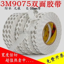 3M9075 Double - sided tape High adhesion non - resisting adhesive waterproof ultra - thin powerful car double - sided tape 50 m
