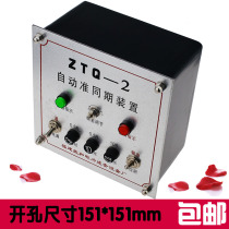 Automatic quasi-synchronous device ZTQ-2 automatic grid-connected parallel controller Zhenghe 100V Internet access device