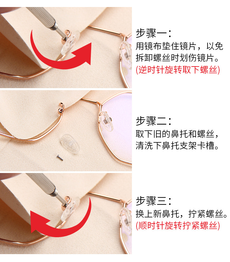 【镜洁】防滑硅胶气囊螺丝式鼻垫托1对