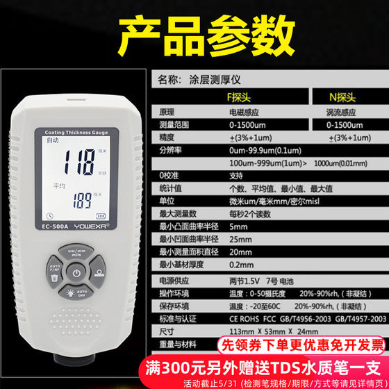 유웬 플래그십 스토어 EC500A 중국 철 및 알루미늄 이중 목적 코팅 두께 게이지 금속 페인트 필름 두께 측정 테이블 유웬 플래그십 스토어 EC500A 중국 철 및 알루미늄 이중 목적 코팅 두께 게이지 금속 페인트 필름 두께 측정 테이블