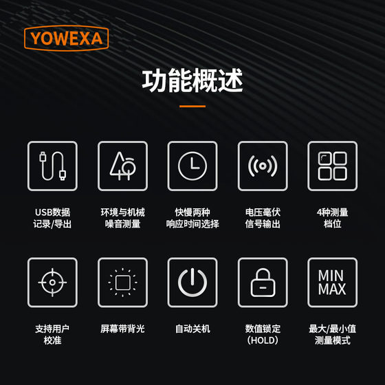 Yuwen 플래그십 스토어 YW-532X 노이즈 미터 고분비 산업 소음 볼륨 감지기 음향 레벨 데시벨 기기 Yuwen 플래그십 스토어 YW-532X 노이즈 미터 고분비 산업 소음 볼륨 감지기 음향 레벨 데시벨 기기