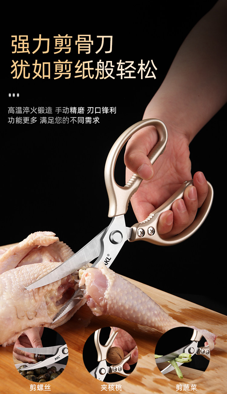 强力鸡骨剪厨房专用剪子多功能特大号全不锈钢剪骨头鱼骨剪肉刀具