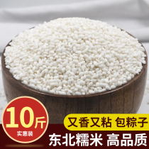 Northeast new glutinous rice Rice glutinous rice 10kg agricultural home decoration fresh glutinous rice dumplings sticky rice 5kg