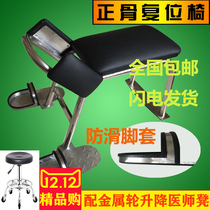 Bone stool bone seat lumbar reduction stool chiropractic reduction chair bone setting technique tiger stool cervical traction chair