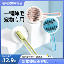 Belee Self-Cleaning Beauty Cat Dog One Key Clean Massage Comb Samo Blue Cat Cloth Occasionally Long Dedicated Dispel Flick Hair