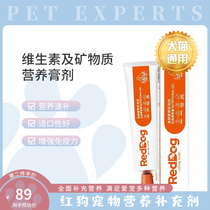 Red Dog Nutrient Cream Kitty Dogs Pet Complementary trace Calcium Supplements Calcium to Cat Dogs Enhance Immunity Gain