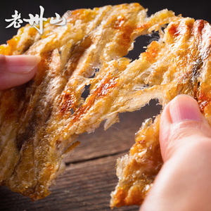 老州山小鱼干现烤鱼片安康鱼儿童孕妇健康零食休闲海鲜含钙即食鱼
