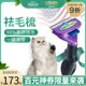 FURminator Fiumette cat hair cleaner pet brush cat hair removal hair removal comb 撸 cat artifact FURminator Fiumette cat hair cleaner pet brush cat hair removal hair removal comb 撸 cat artifact