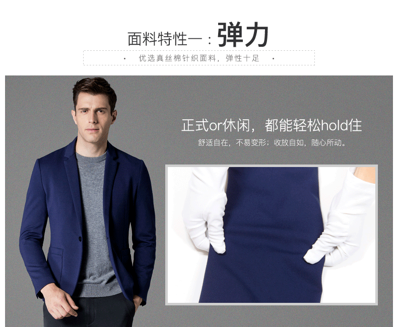 千纸鹤春装新品男士休闲小西装弹力修身西服青年简约针织便西外套