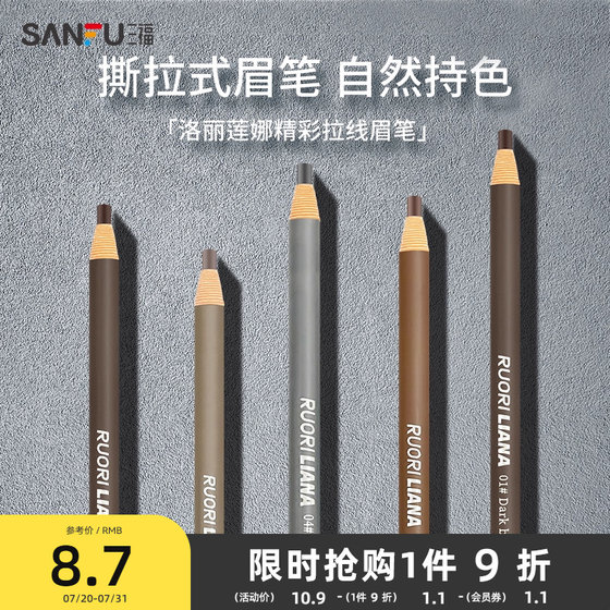 Sanfu Lolilena Qingcai 눈물이 많은 눈썹 연필 눈썹 메이크업 용품 Thrush Tool 455658 Sanfu Lolilena Qingcai 눈물이 많은 눈썹 연필 눈썹 메이크업 용품 Thrush Tool 455658