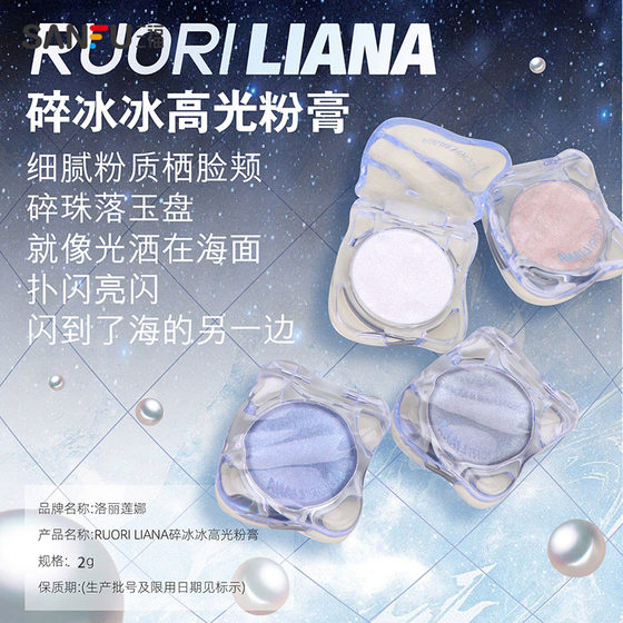SANFU LOLILENA 분쇄 아이빙 하이라이트 하이라이트 파우더 크림 흑백 3 차원 브라이트닝 다기능 용기 장식 493692 SANFU LOLILENA 분쇄 아이빙 하이라이트 하이라이트 파우더 크림 흑백 3 차원 브라이트닝 다기능 용기 장식 493692