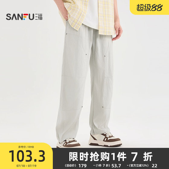 Sanfu 2025 summer men's lumberjack casual pants loose straight rubber waist pants men's 502514
Sanfu 2025 summer men's lumberjack casual pants loose straight rubber waist pants men's 502514
