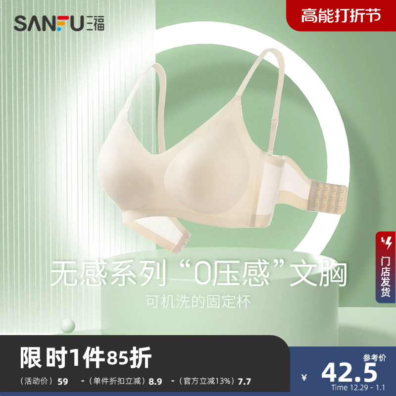 (jelly strips soft support) Sanfu free steel ring No-marks bra women bra autumn winter grinding with small breasts to woo underwear-Taobao