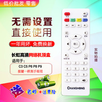 Brand new Changhong Changhong Original HD Network TV Set-top box C3C5P6P8P9F3 with remote control