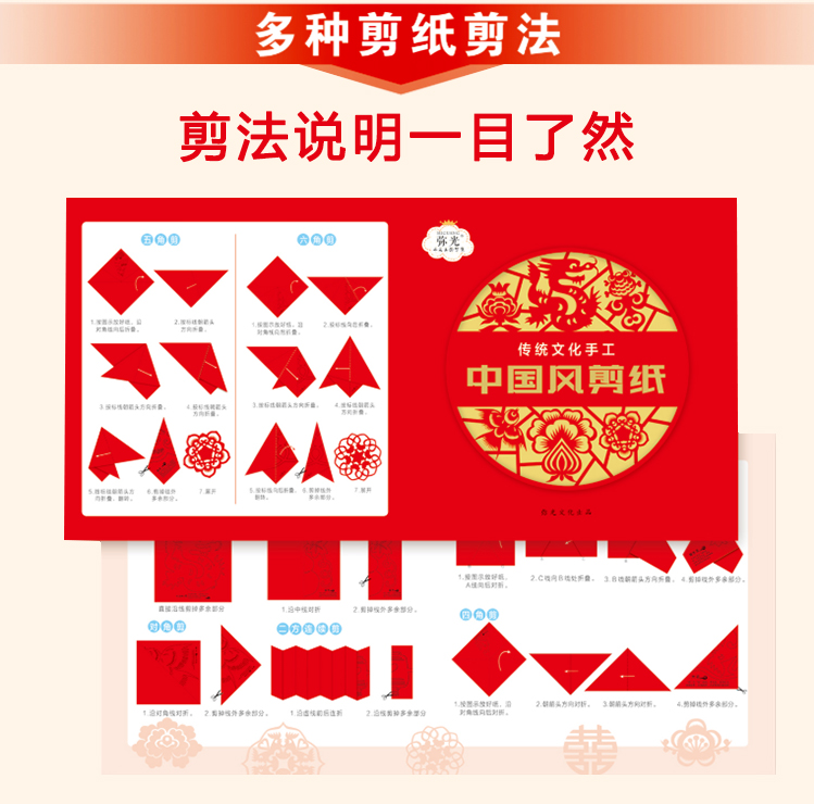 新年窗花剪纸儿童儿童diy手工小孩剪纸图样模板幼儿园新年福字