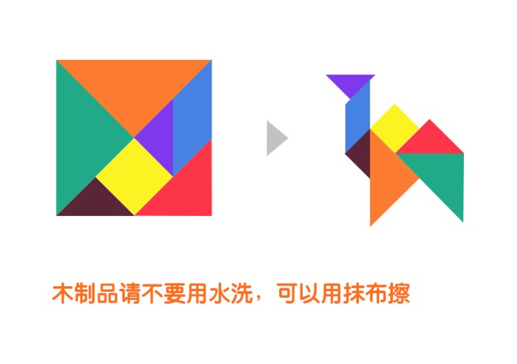 小学生七巧板智力拼图儿童益智创意玩具木质拼板启蒙积木玩具礼品