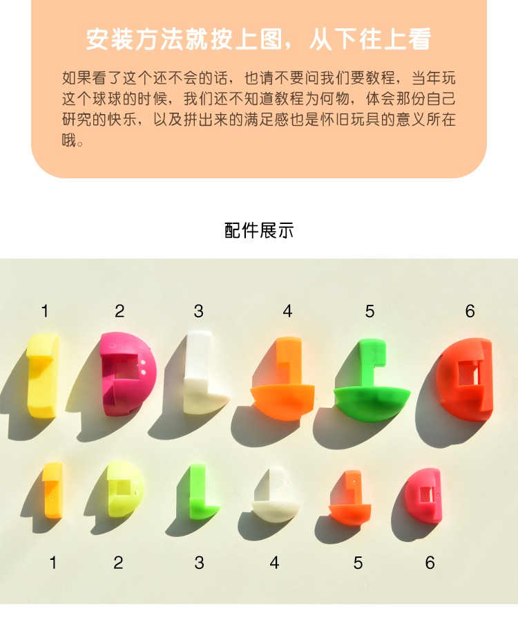 创意智力拼装球迷你儿童经典益智拼插积木玩具男孩怀旧魔方球玩具