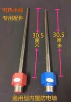 Wanjiale D40-GHF(C) electric water heater built-in electric wall insulation red blue hot and cold water inlet and outlet