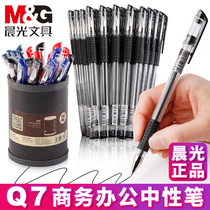 Morning light Q7 black middle sex pen water pen student with water-based pen sign pen carbon refill black 0 5mm 5mm exam black pen red pen red ballpoint wholesale office supplies stationery