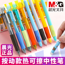 Morning light heat brush pen primary school students with 3-5th grade gel pen refill 0 5mm signature water pen water pen water black pen blue black crystal blue color friction friction friction friction friction easy magic force wipe