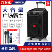 Wanlida speaker Outdoor large volume k song portable rod Bluetooth speaker Performance square dance audio Outdoor rod audio Built-in sound card All-in-one machine Portable mobile square dance