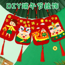 End of the Dragon Boat Festival Zongzi Disc Hanging Accessories Children Handmade Kindergarten Parent-child Diy Unwoven Fabric Sticker material Package