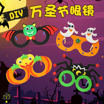 EVA cartoon non-woven Halloween glasses children handmade diy material package kindergarten creative props
