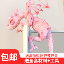 Twist Torsion Bar Wow Root Dinosaur Diy Material Bag Encryption Kinky Twist Suit Wogan Dragon Cub Handmade Childrens Toys