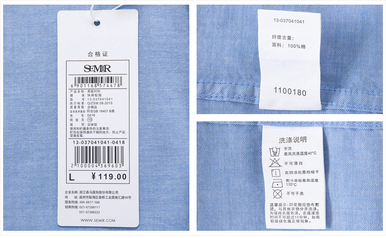 Рубашка мужская Semir 13/037041041 2017 Semir / semir