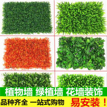Simulation Plant Wall Plastic Lawn Shop Wall Fake Turf Door Head Background Wall Wall-mounted Decoration Flower Wall Green Planting Wall