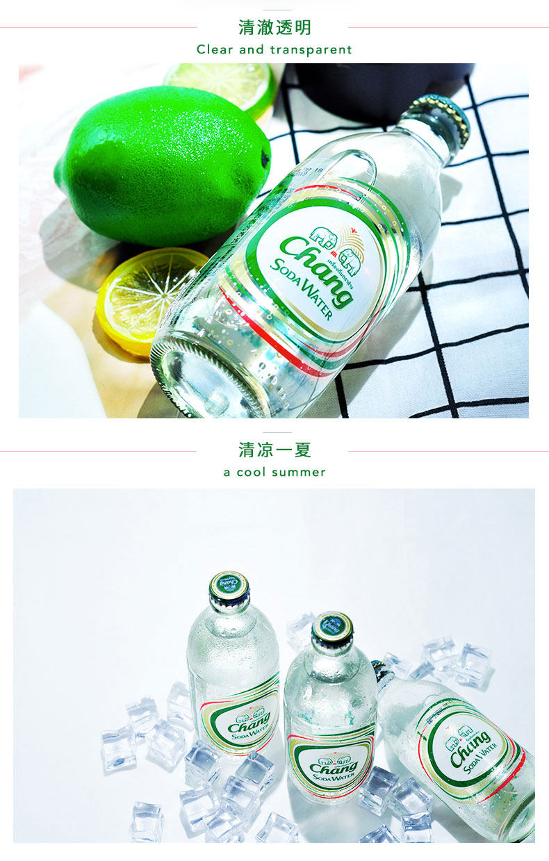 chang泰国大象牌泰象苏打水325ml*24瓶 无糖碱性气泡水含气饮料