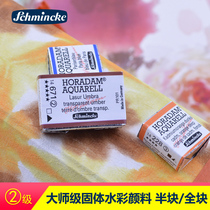 German SCHMINCKE SCHMINCKE watercolor pigment Master solid replacement half block full block S2 level single block