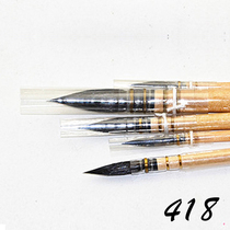 German Da Vinci DVP pure squirrel hair i French classical watercolor painting pen Gouache brush Mop brush 418