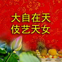 Zizhu Lin Mo Shou Luo Tianda Free Tian Shou Geitian Girl Picture Drawings